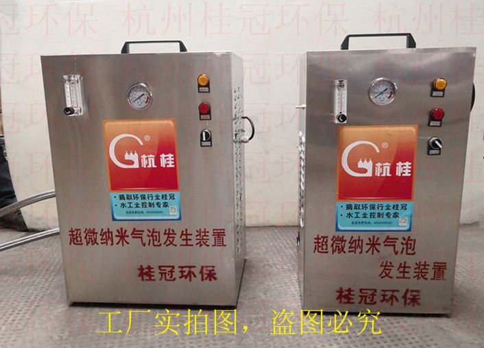 怎么處理噴漆循環水？微納米氣泡發生器
